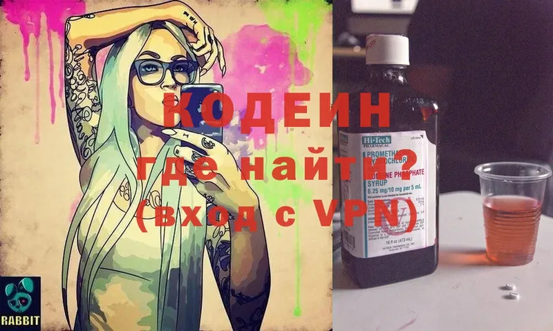 Кодеин Purple Drank  Красный Кут 