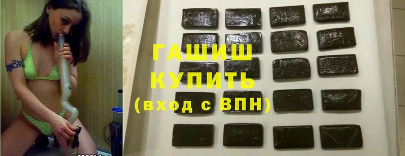 ГАШ ice o lator  кракен   Красный Кут 